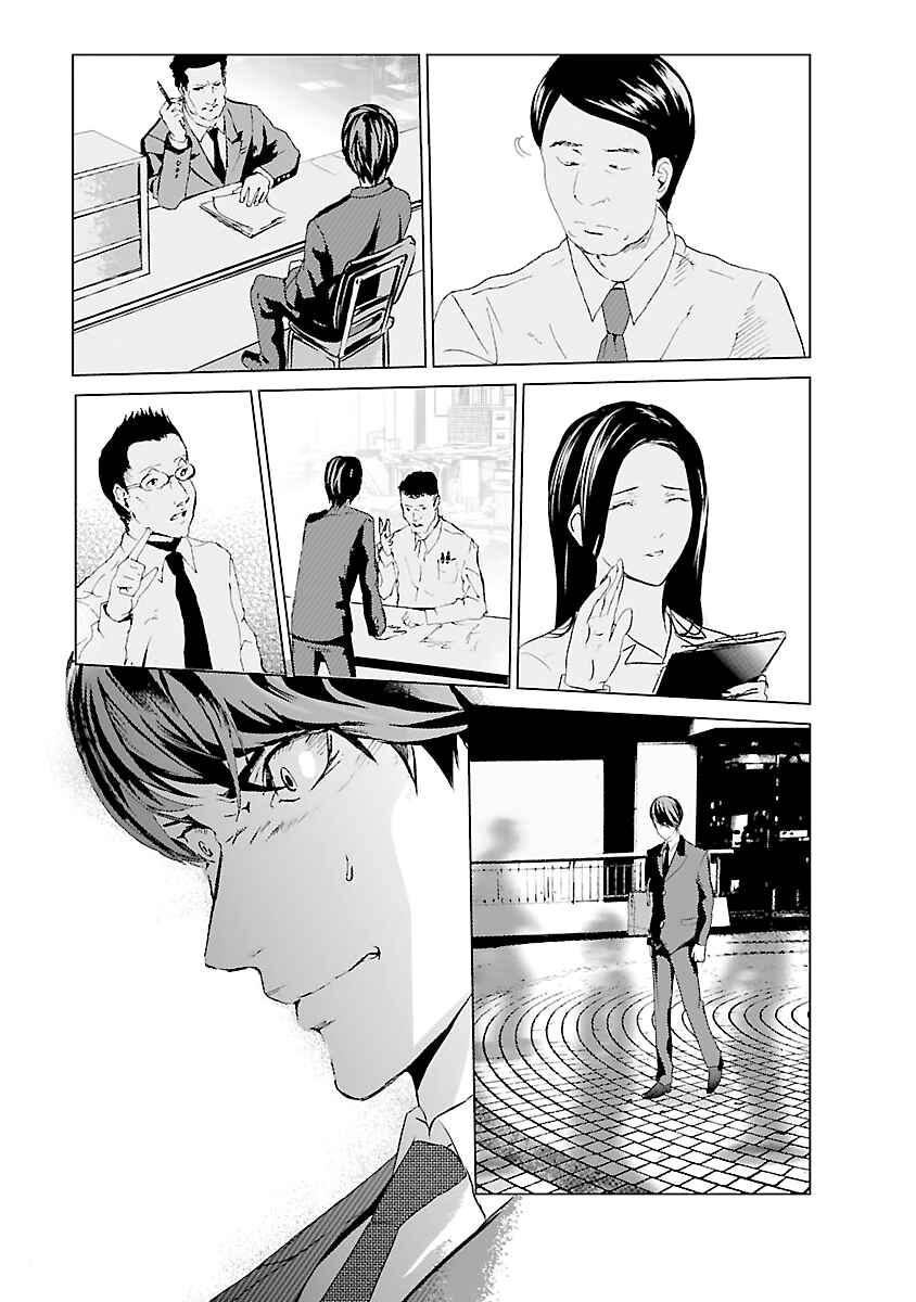 Page 31 Chapter 1 Mushoku Kyousei Shuuyoujo