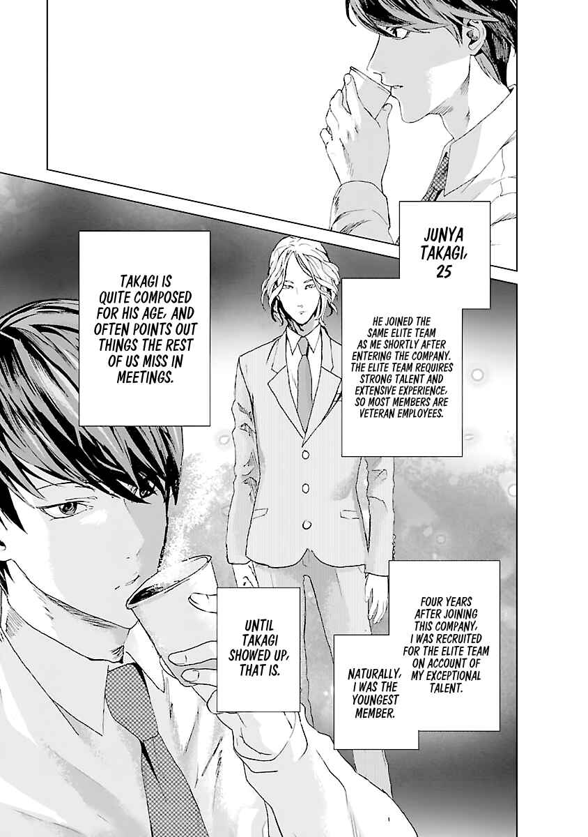 Page 4 Chapter 1 Mushoku Kyousei Shuuyoujo