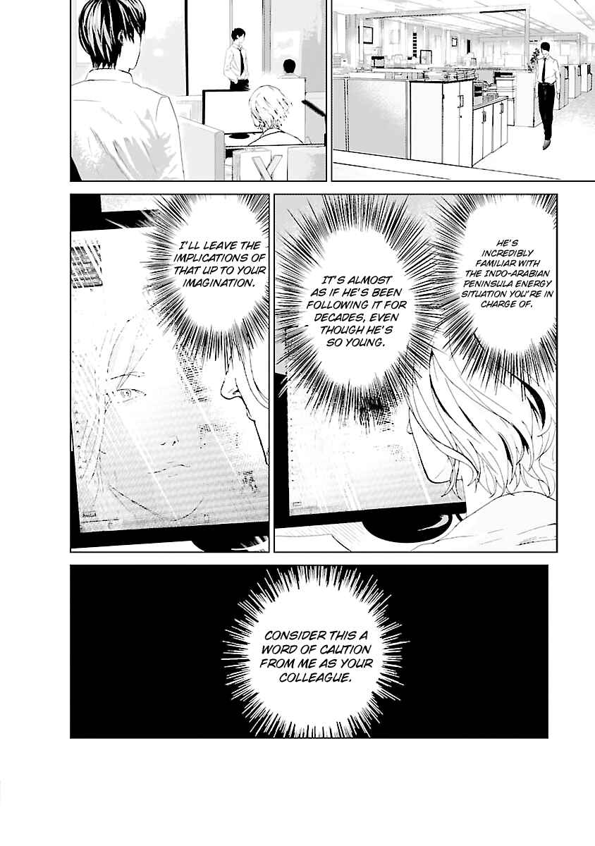 Page 7 Chapter 1 Mushoku Kyousei Shuuyoujo