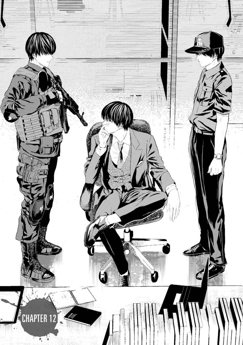 Page 1 Chapter 12 Mushoku Kyousei Shuuyoujo