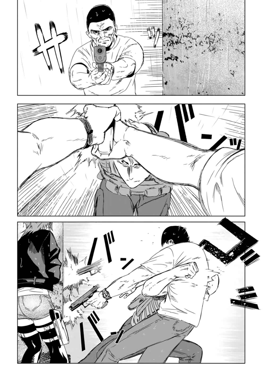 Page 48 Chapter 29 Mushoku Kyousei Shuuyoujo