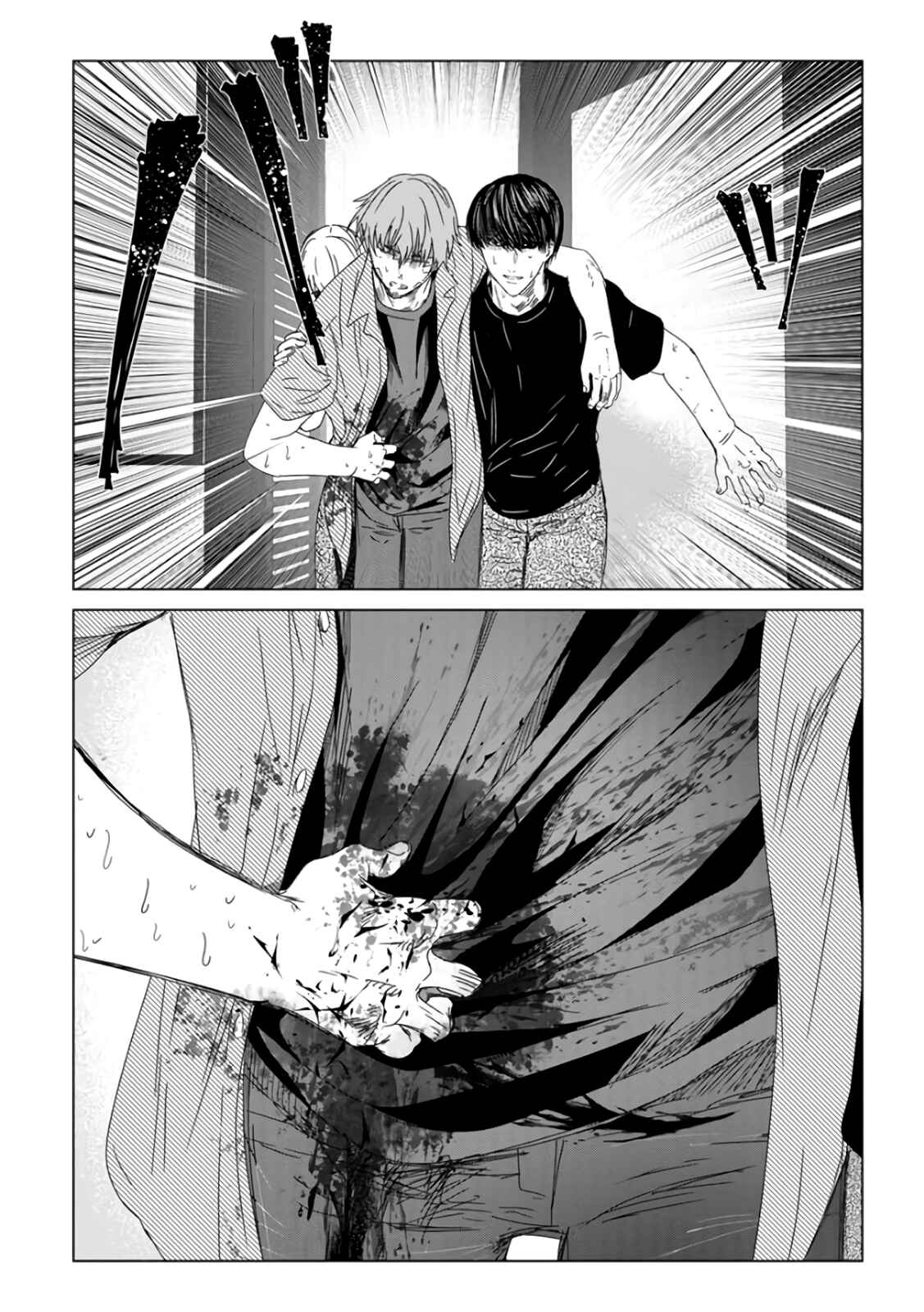 Page 79 Chapter 29 Mushoku Kyousei Shuuyoujo