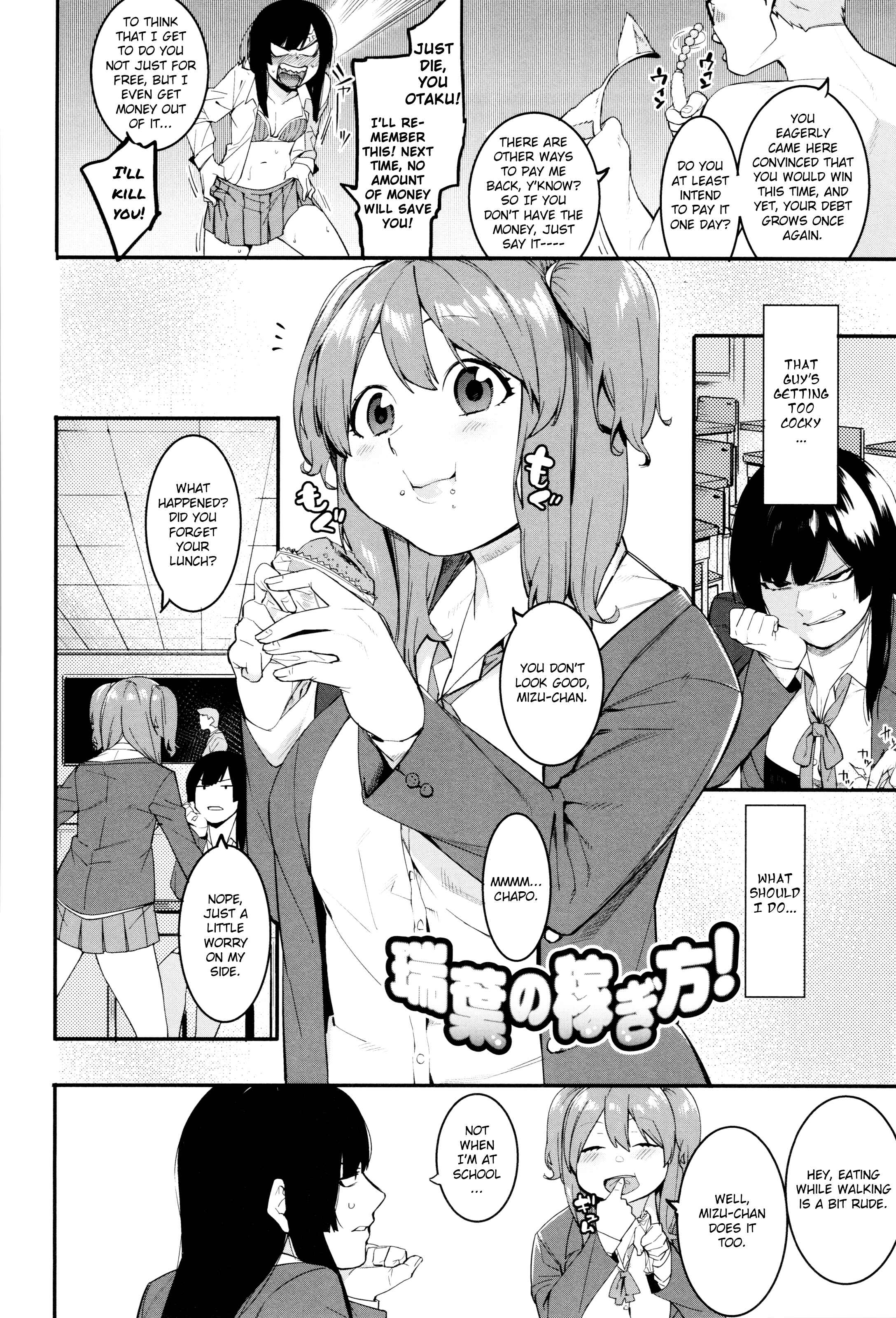 Page 2 Chapter 2 Mizuha ni Oshioki!