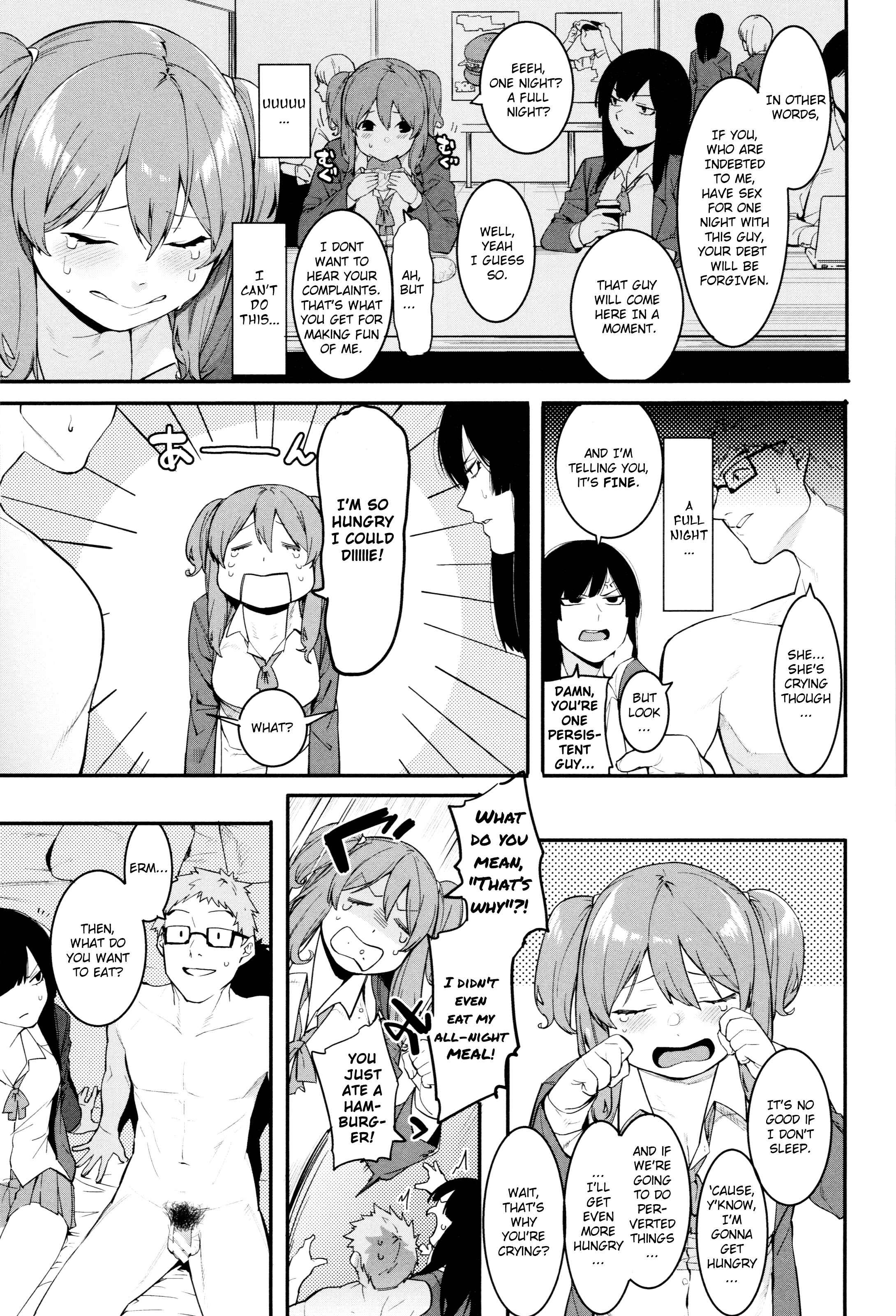 Page 5 Chapter 2 Mizuha ni Oshioki!