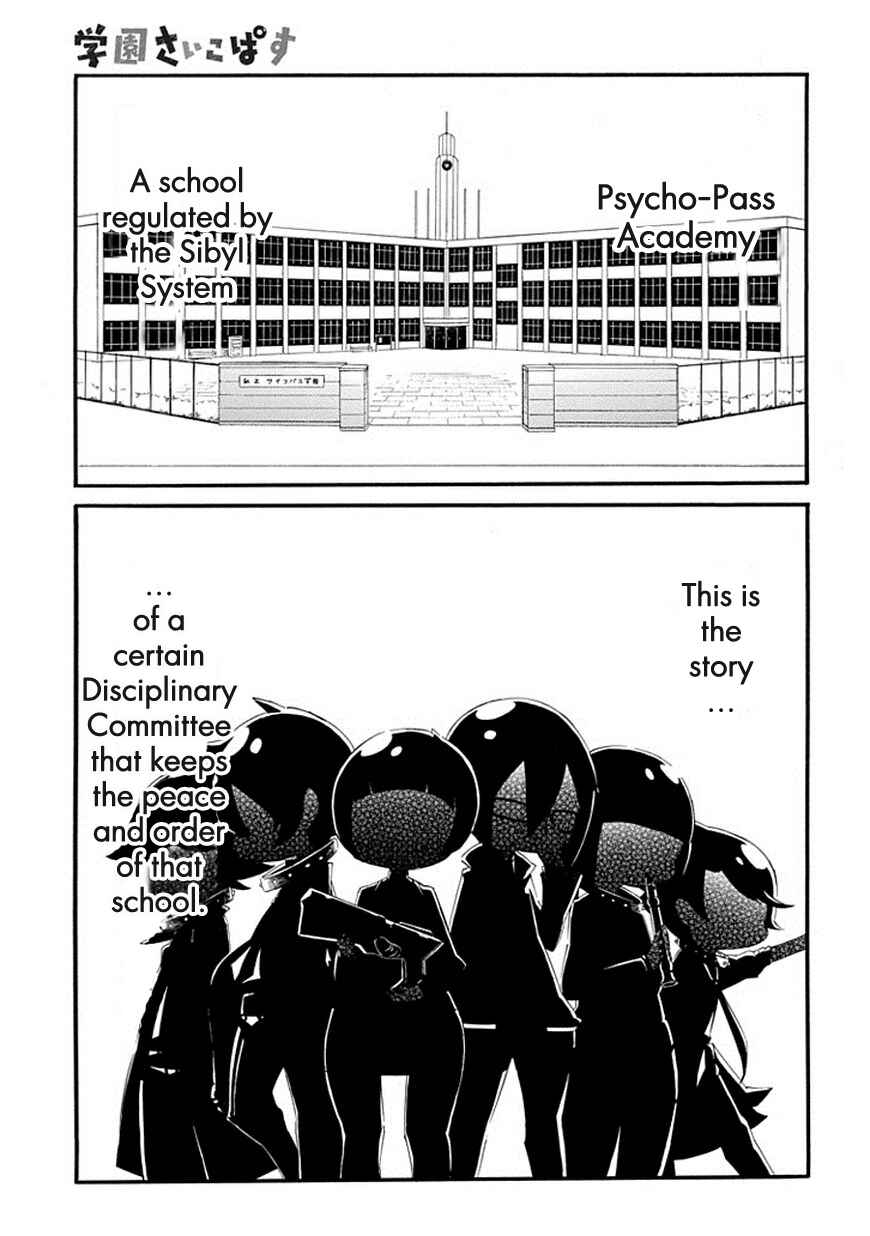Page 6 Chapter 1 Gakuen Psycho-Pass