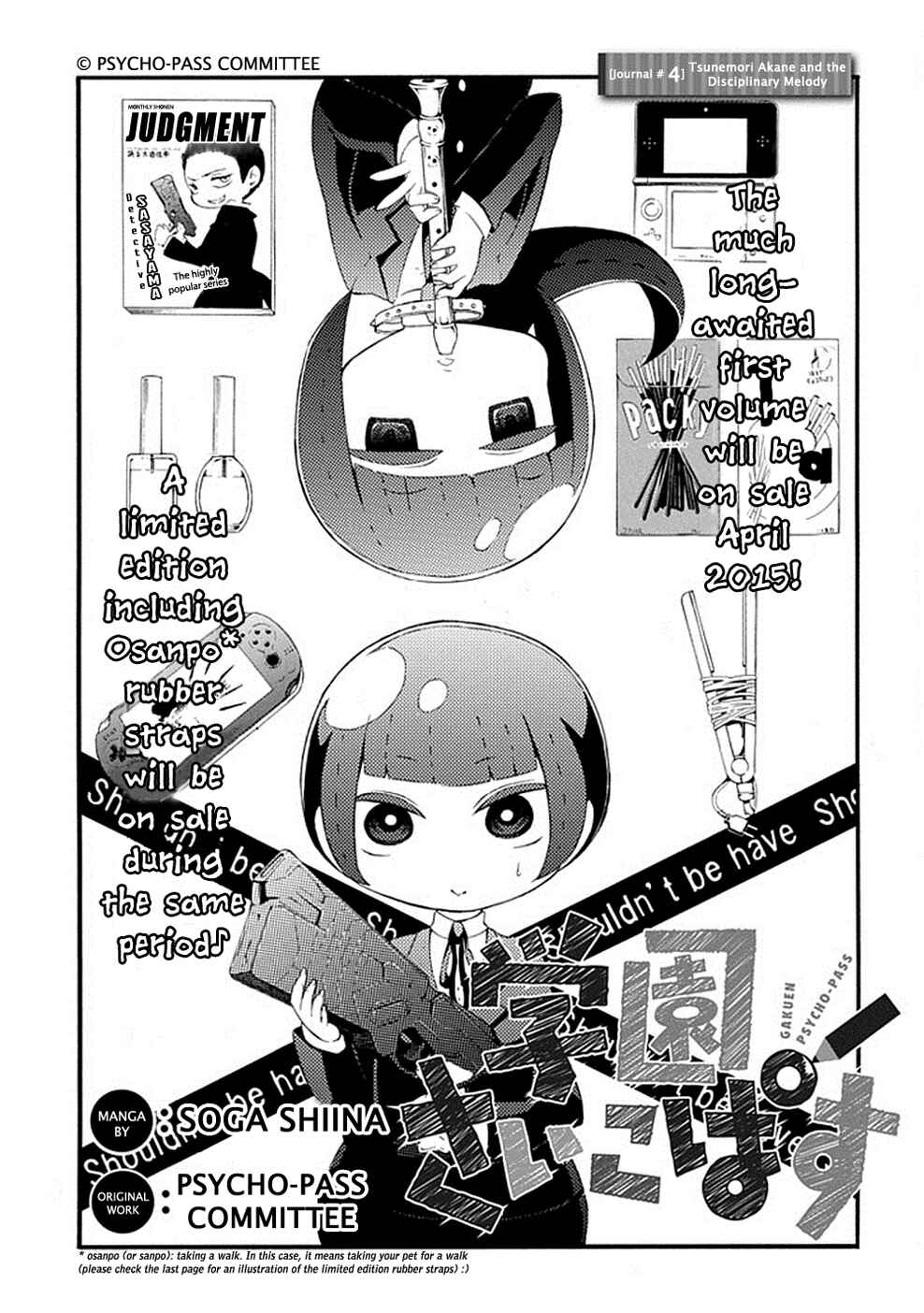 Page 4 Chapter 4 Gakuen Psycho-Pass