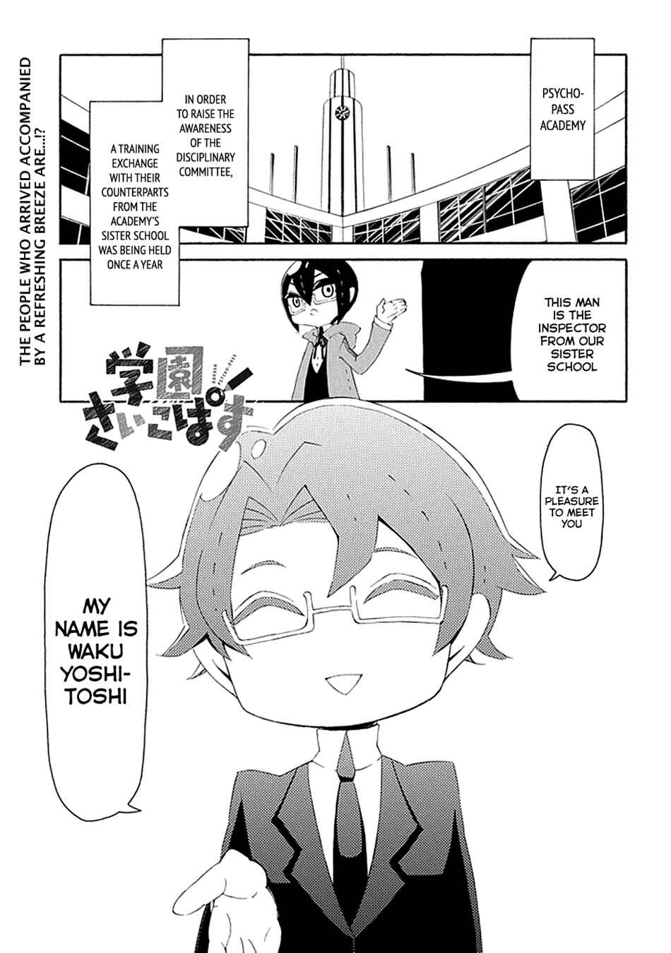 Page 2 Chapter 14 Gakuen Psycho-Pass