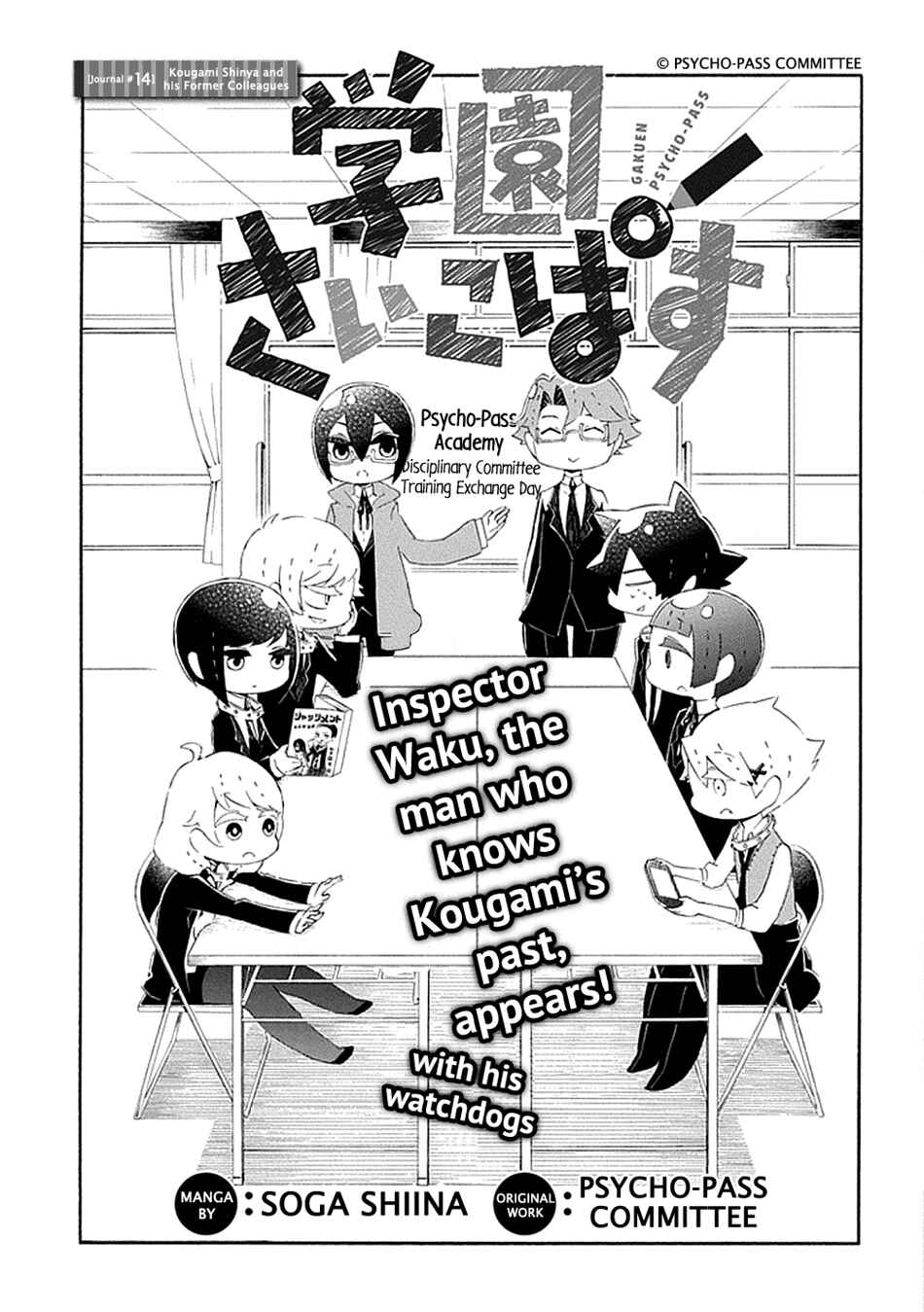Page 4 Chapter 14 Gakuen Psycho-Pass