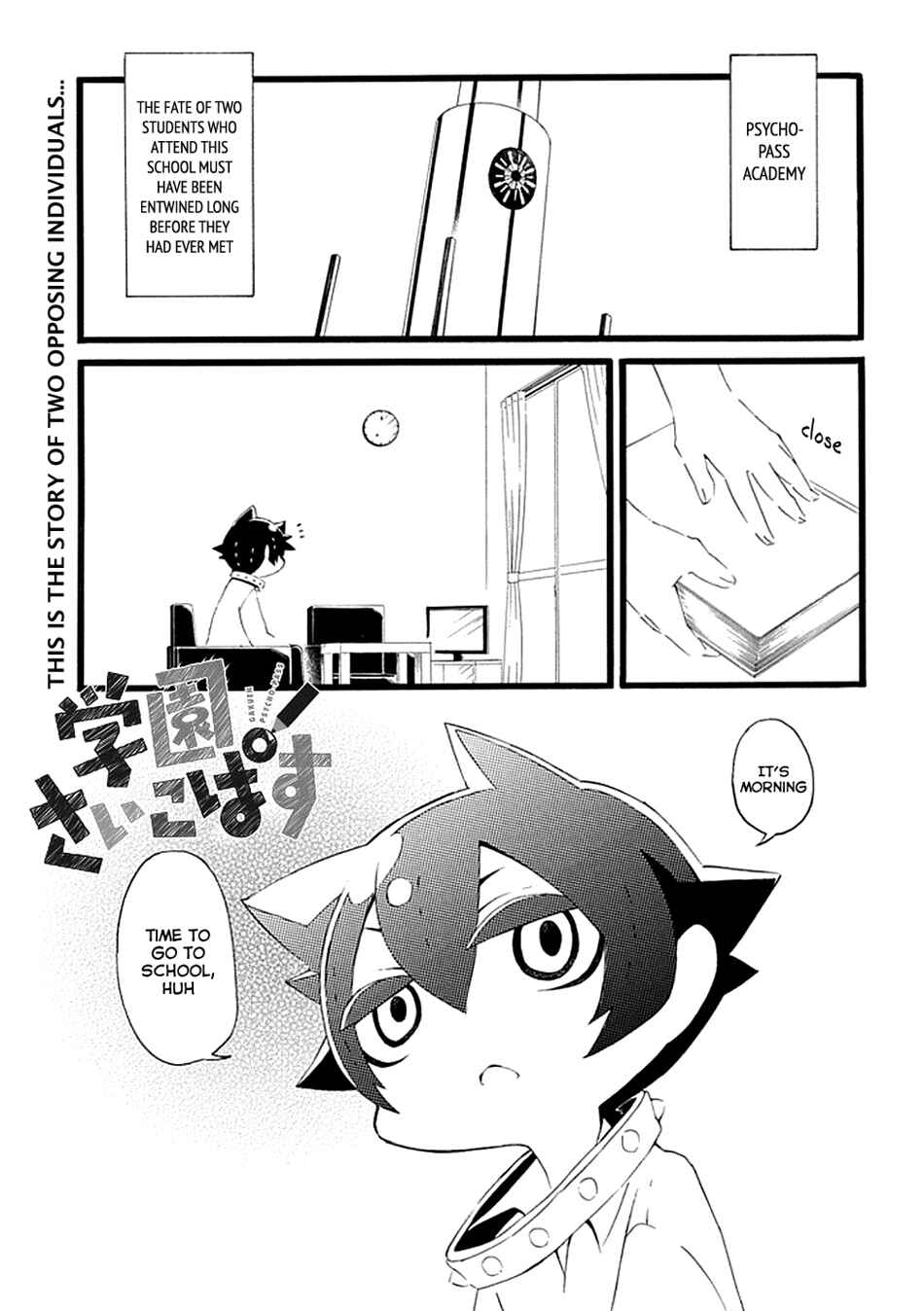 Page 2 Chapter 12 Gakuen Psycho-Pass