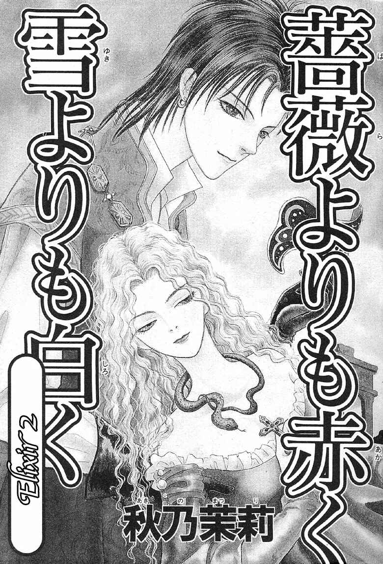 Page 7 Chapter 4 Kenja no Ishi