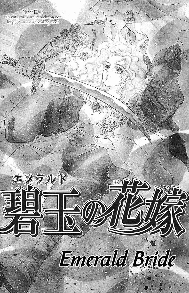 Page 4 Chapter 5 Kenja no Ishi