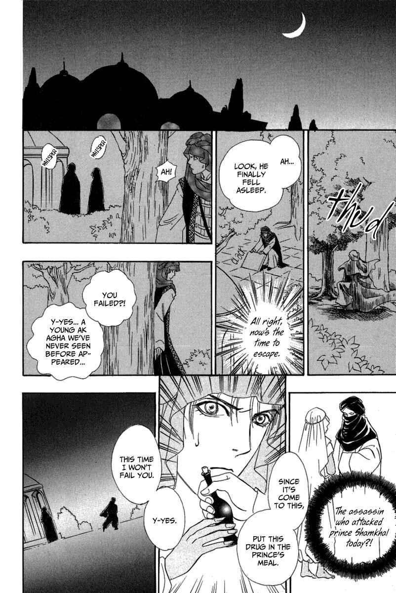 Page 19 Chapter 9 Kenja no Ishi