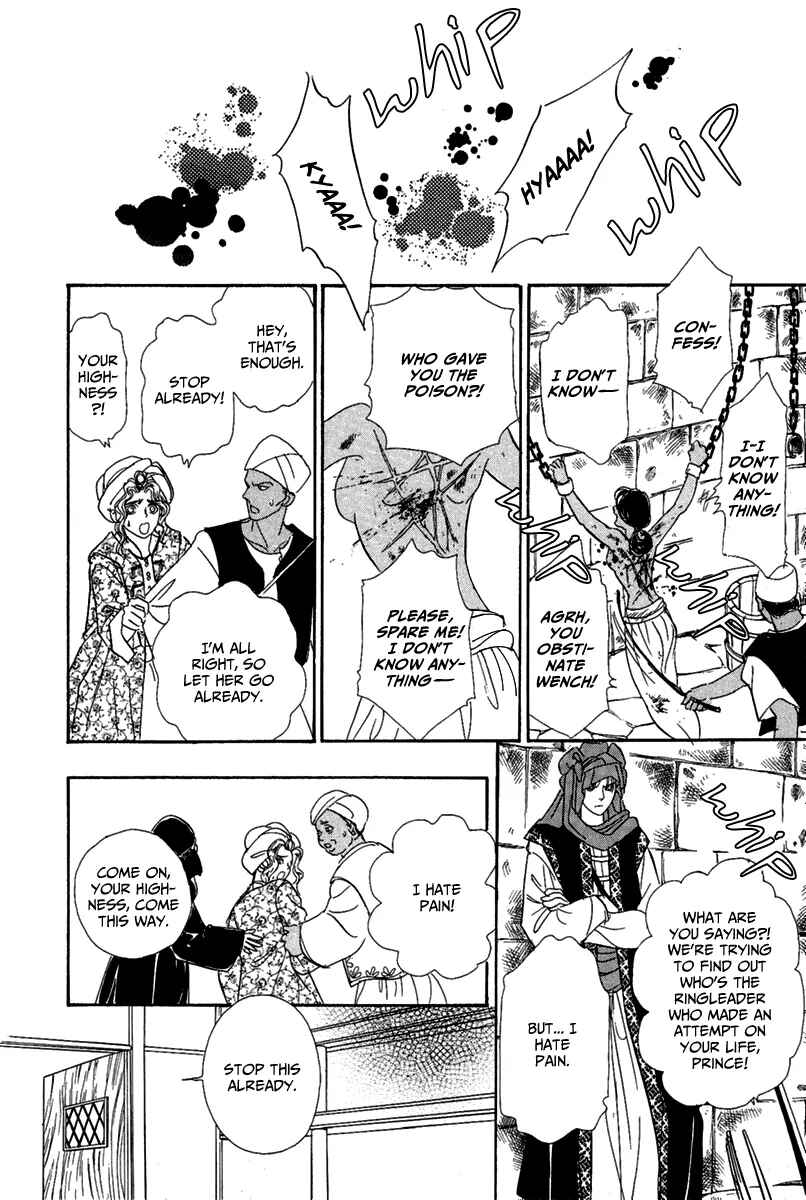 Page 23 Chapter 9 Kenja no Ishi