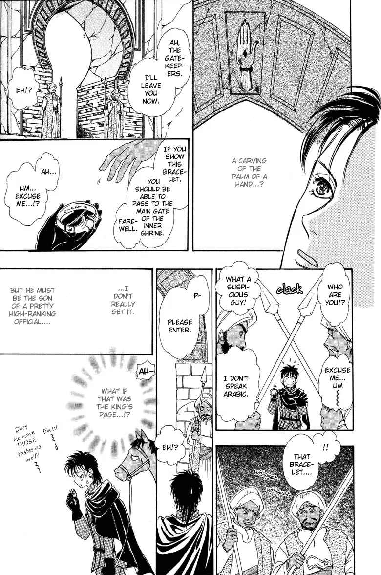 Page 19 Chapter 2 Kenja no Ishi