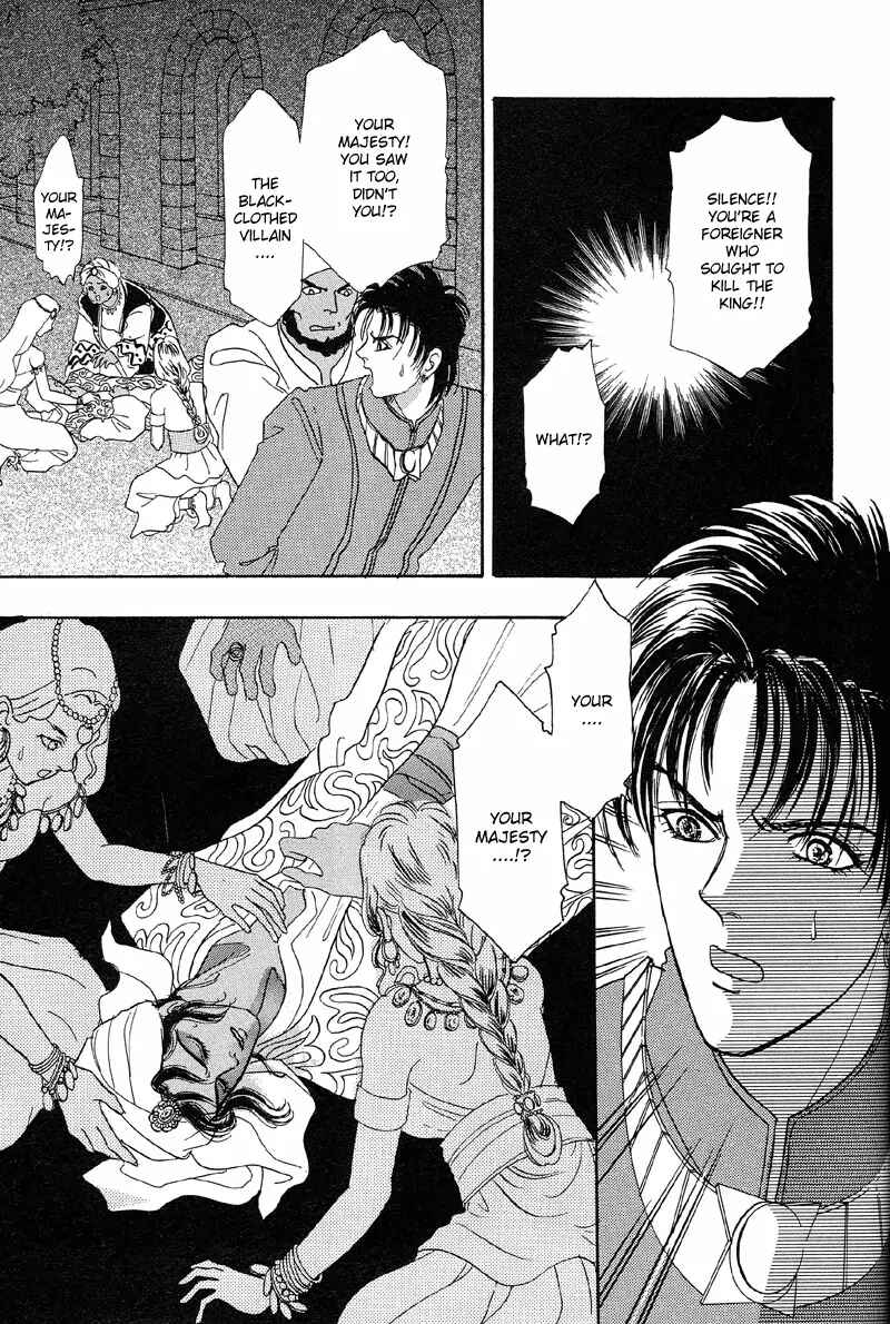 Page 43 Chapter 2 Kenja no Ishi