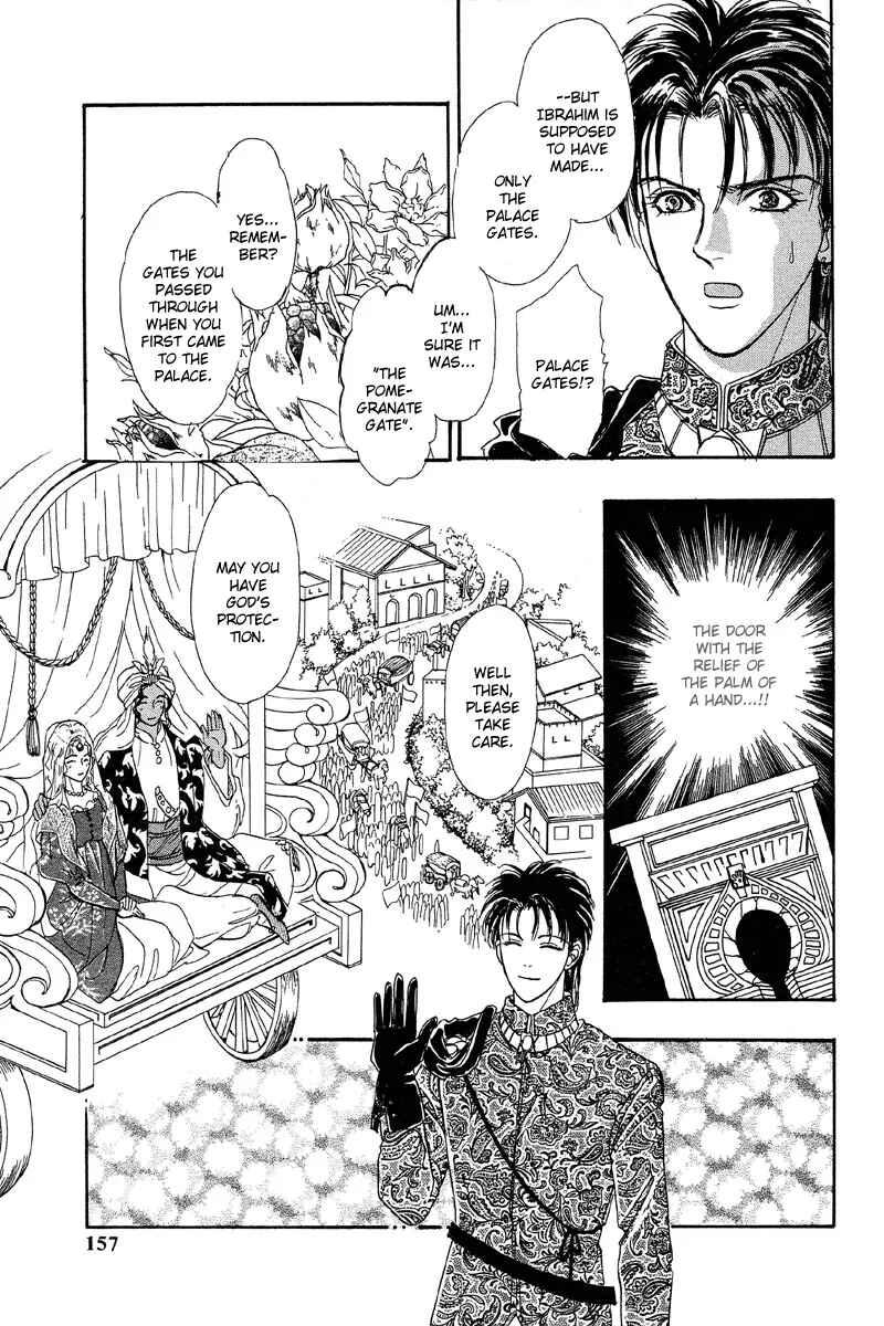 Page 73 Chapter 2 Kenja no Ishi