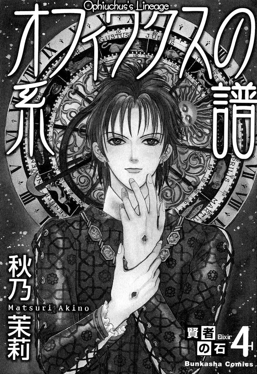Page 5 Chapter 10 Kenja no Ishi