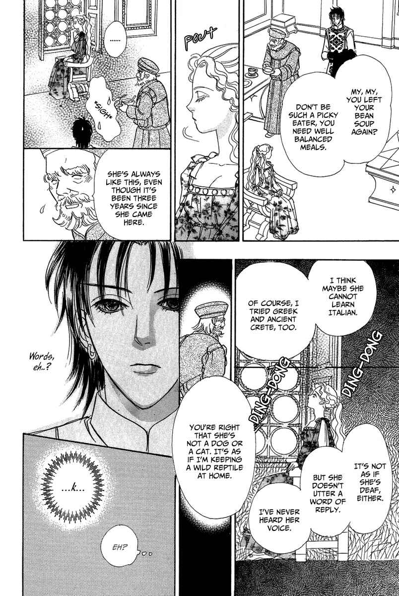 Page 23 Chapter 13 Kenja no Ishi
