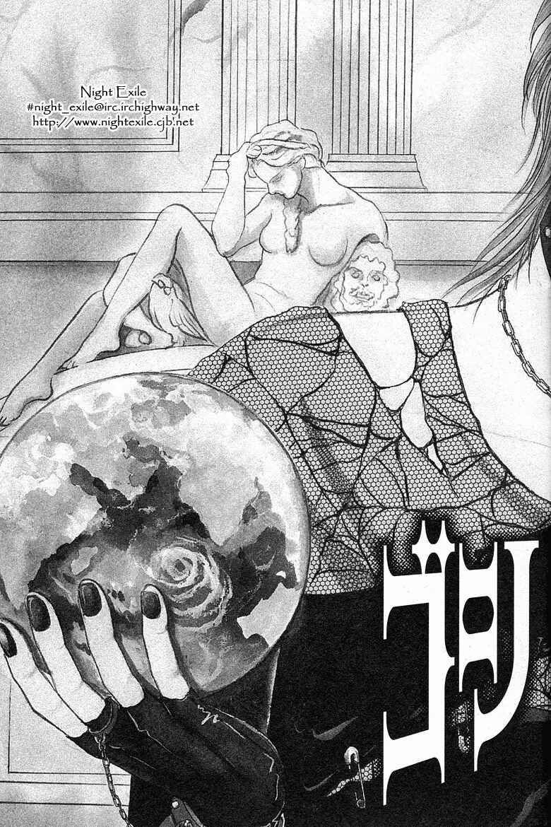 Page 10 Chapter 7 Kenja no Ishi