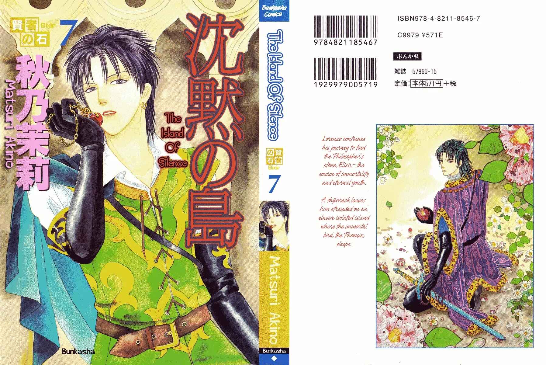 Page 3 Chapter 21 Kenja no Ishi