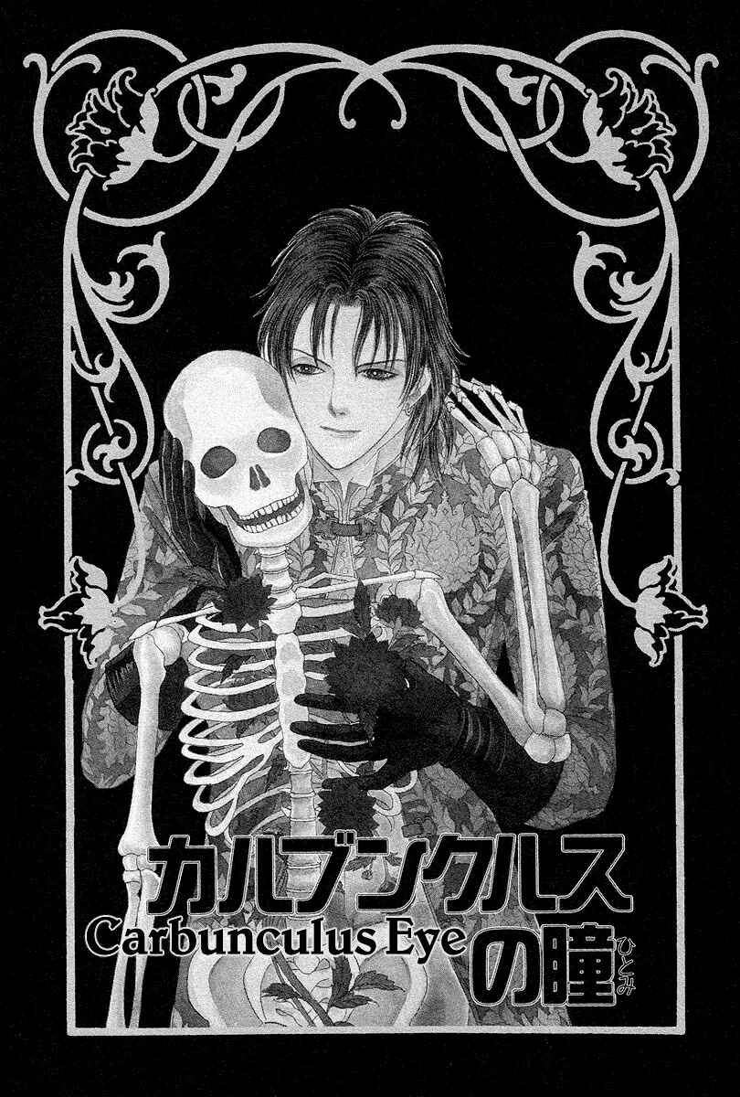 Page 7 Chapter 21 Kenja no Ishi