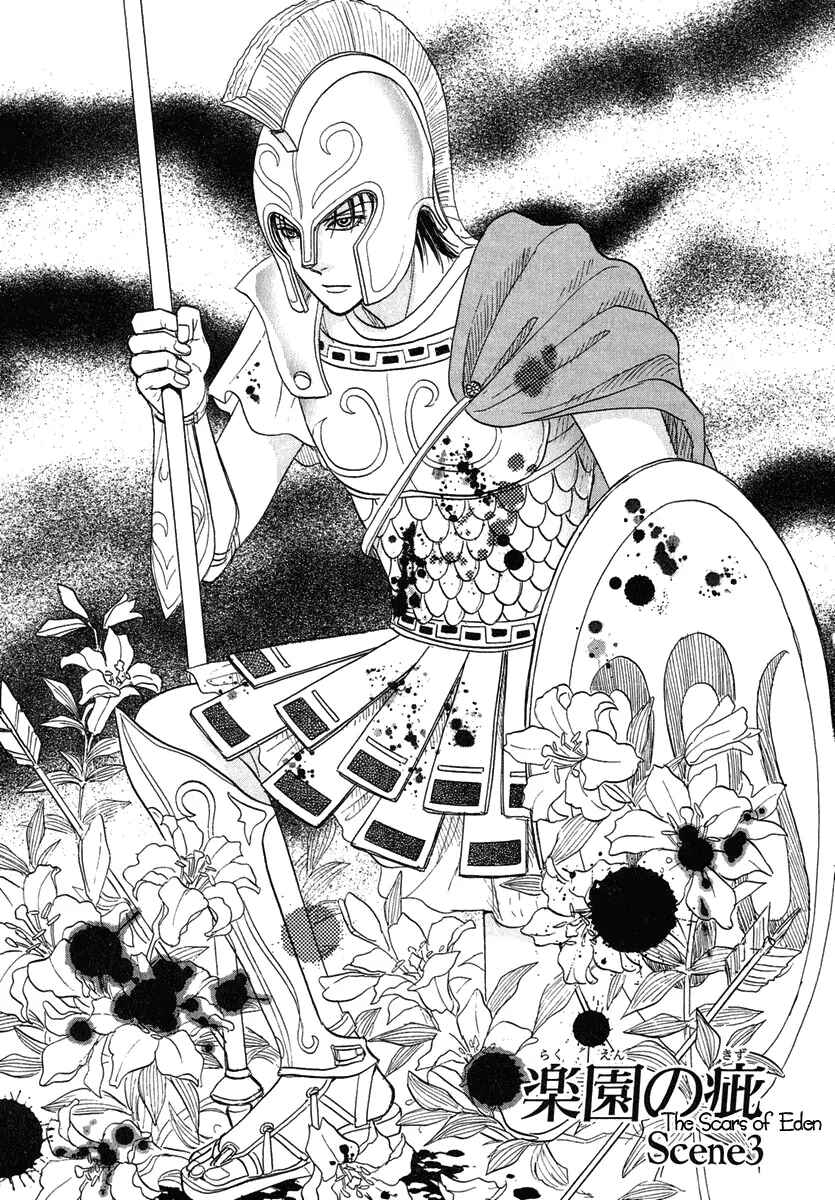 Page 3 Chapter 19 Kenja no Ishi