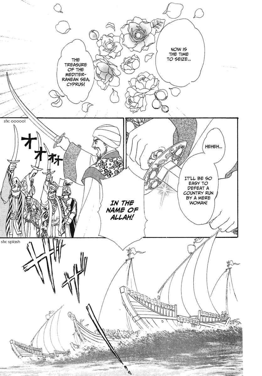 Page 18 Chapter 20 Kenja no Ishi
