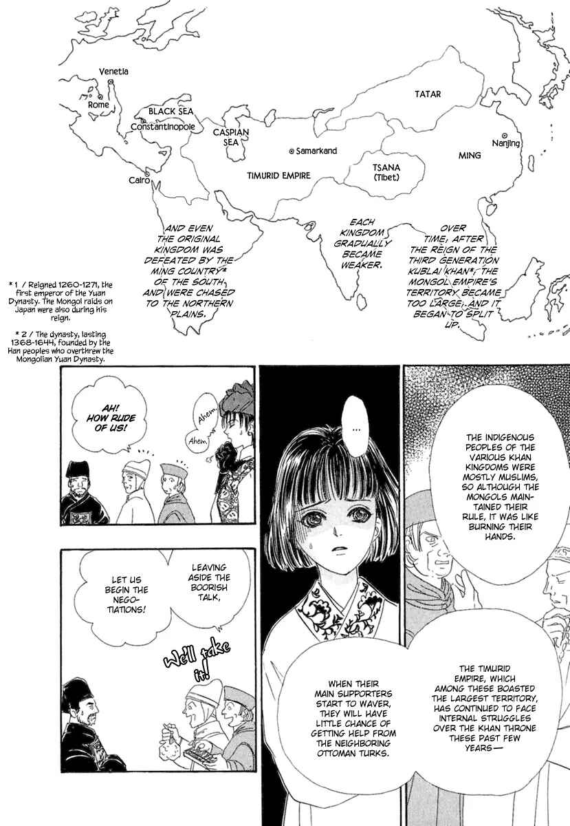 Page 12 Chapter 8 Kenja no Ishi