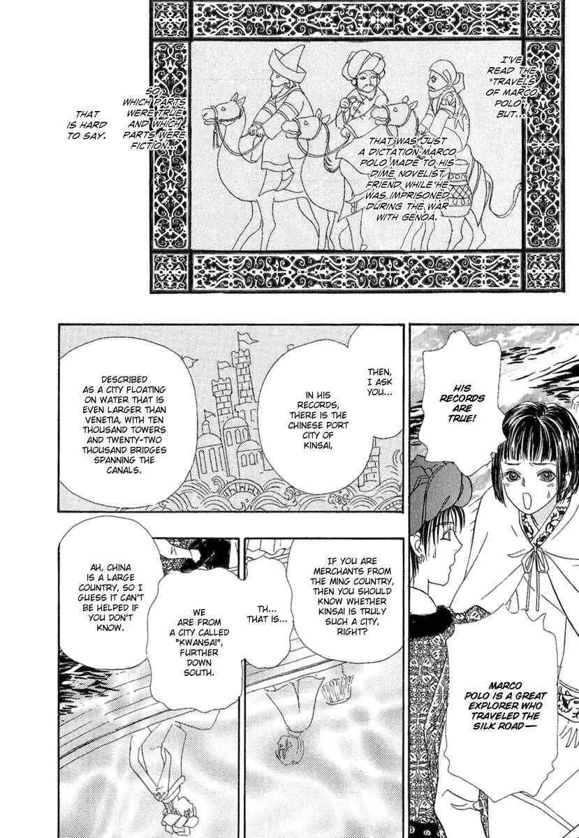 Page 16 Chapter 8 Kenja no Ishi