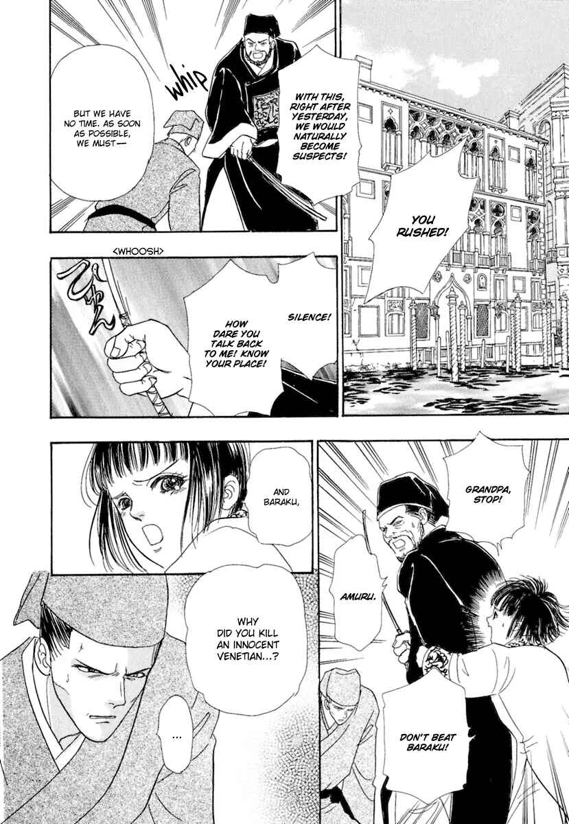 Page 20 Chapter 8 Kenja no Ishi