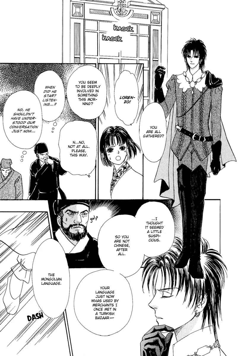 Page 21 Chapter 8 Kenja no Ishi
