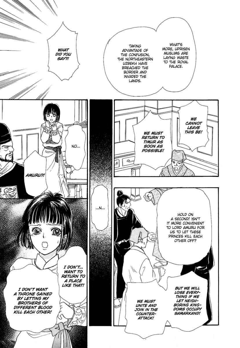 Page 35 Chapter 8 Kenja no Ishi