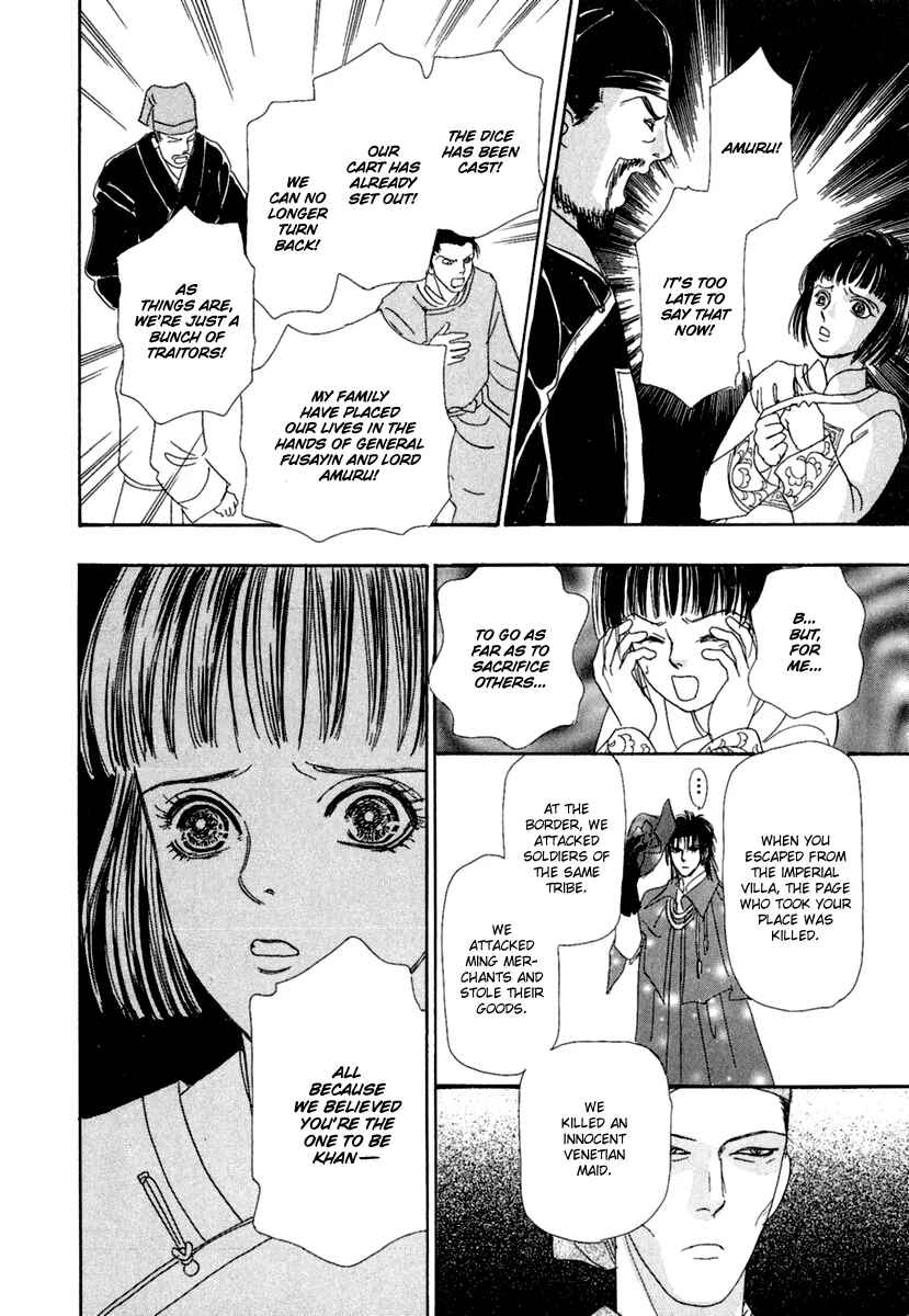 Page 36 Chapter 8 Kenja no Ishi