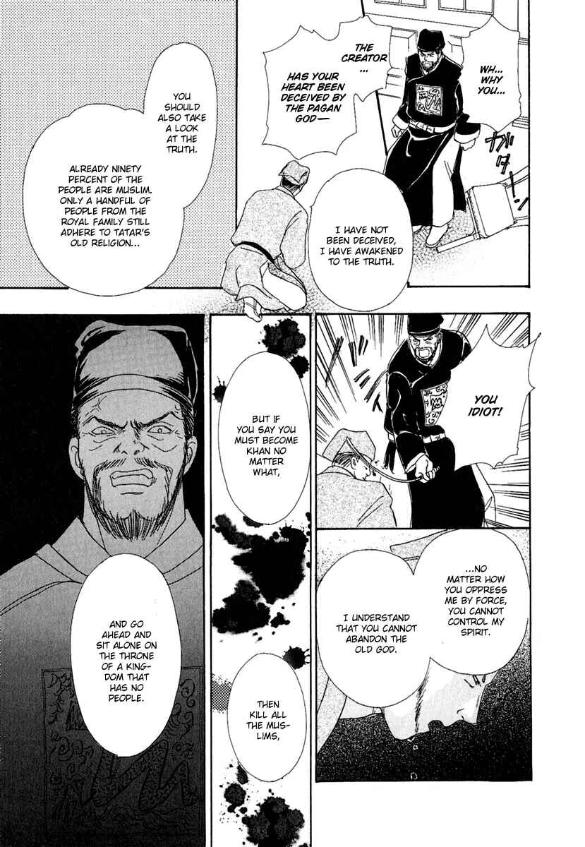 Page 47 Chapter 8 Kenja no Ishi