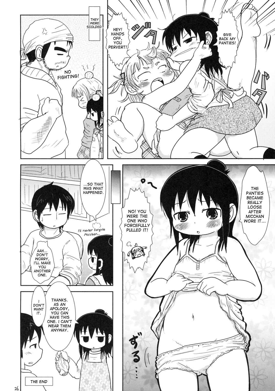 Page 25 Chapter Unknown_a276 Mitsudomoe - Watashi to Sensei to (Doujinshi)