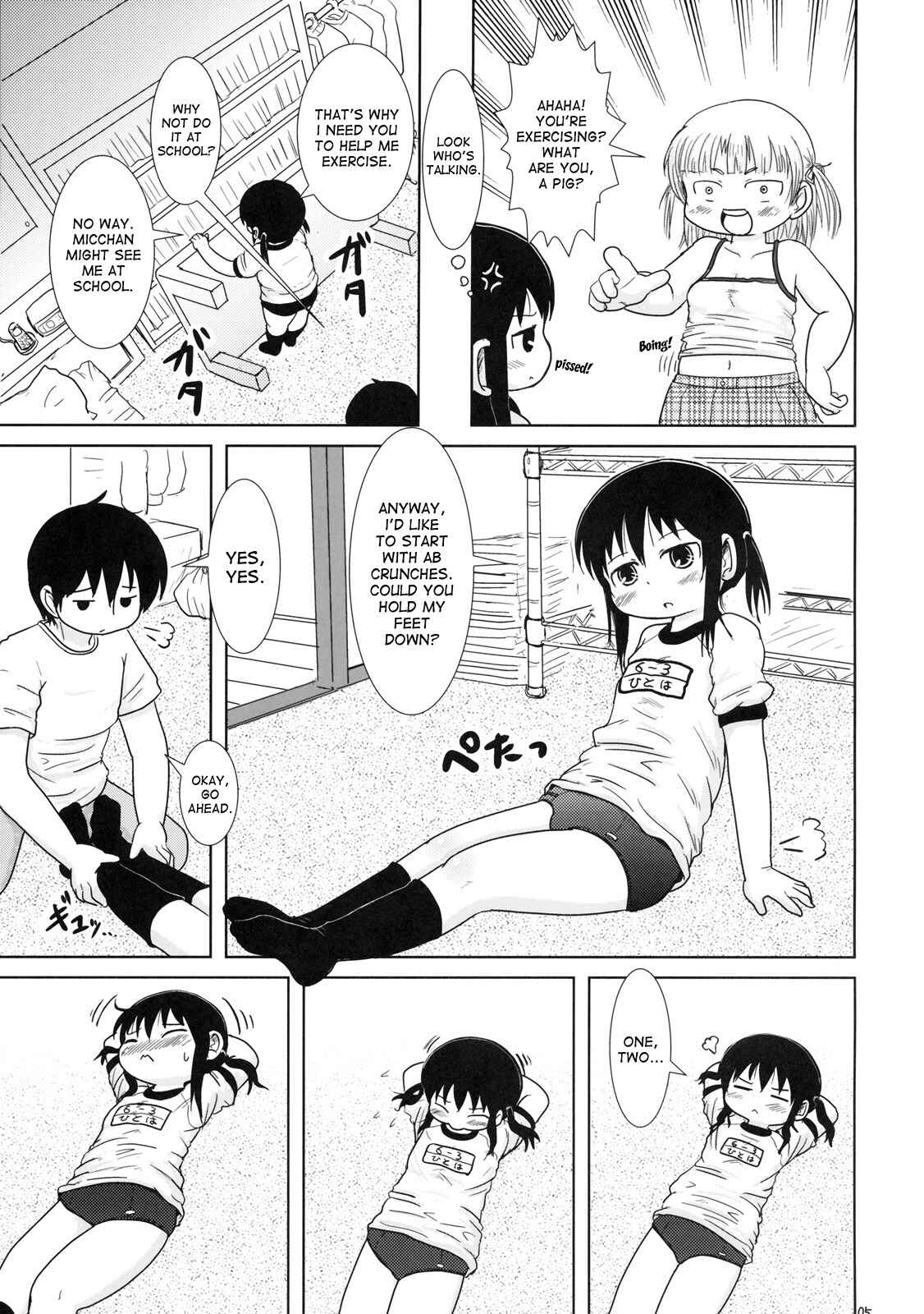 Page 4 Chapter Unknown_a276 Mitsudomoe - Watashi to Sensei to (Doujinshi)