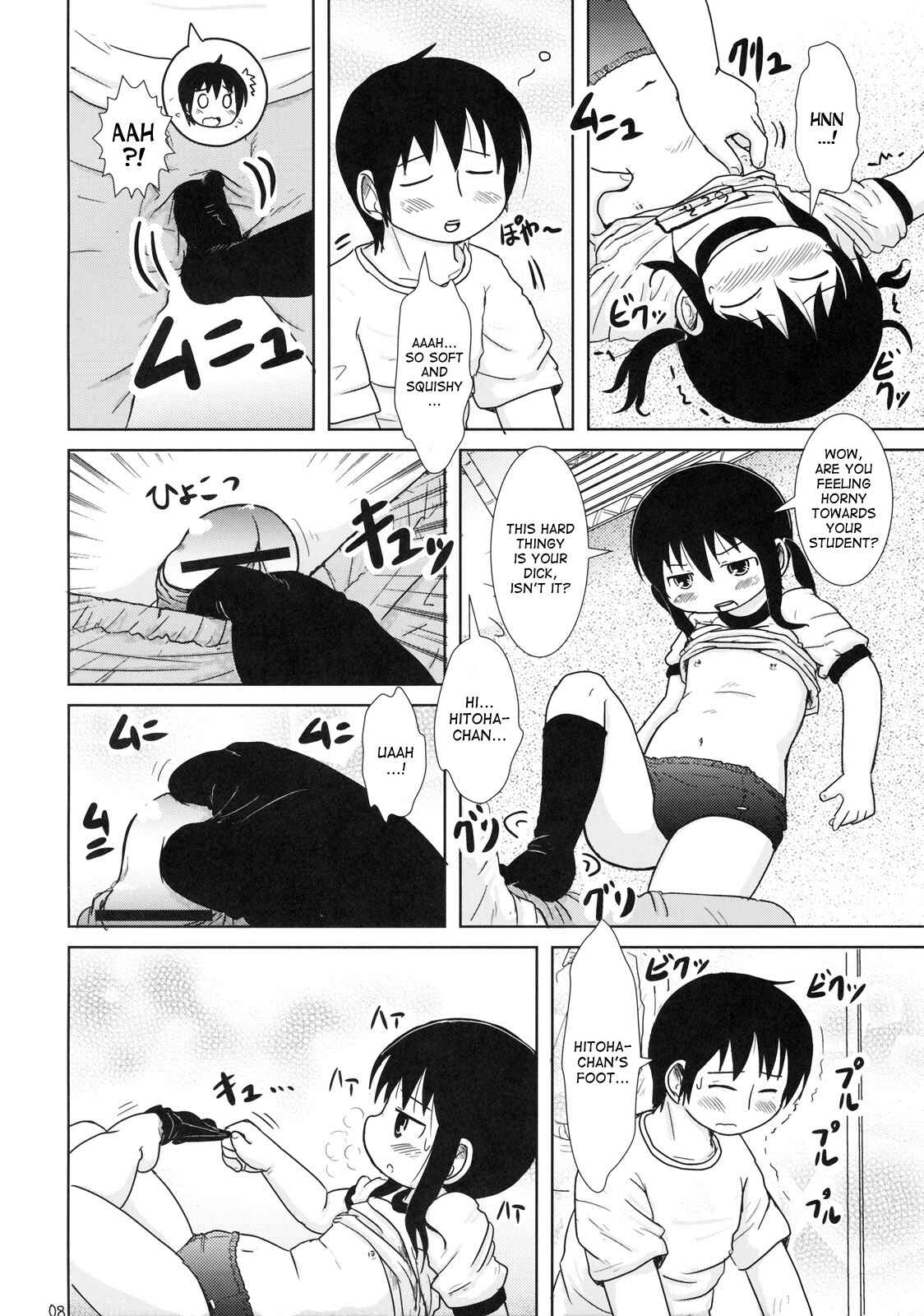 Page 7 Chapter Unknown_a276 Mitsudomoe - Watashi to Sensei to (Doujinshi)