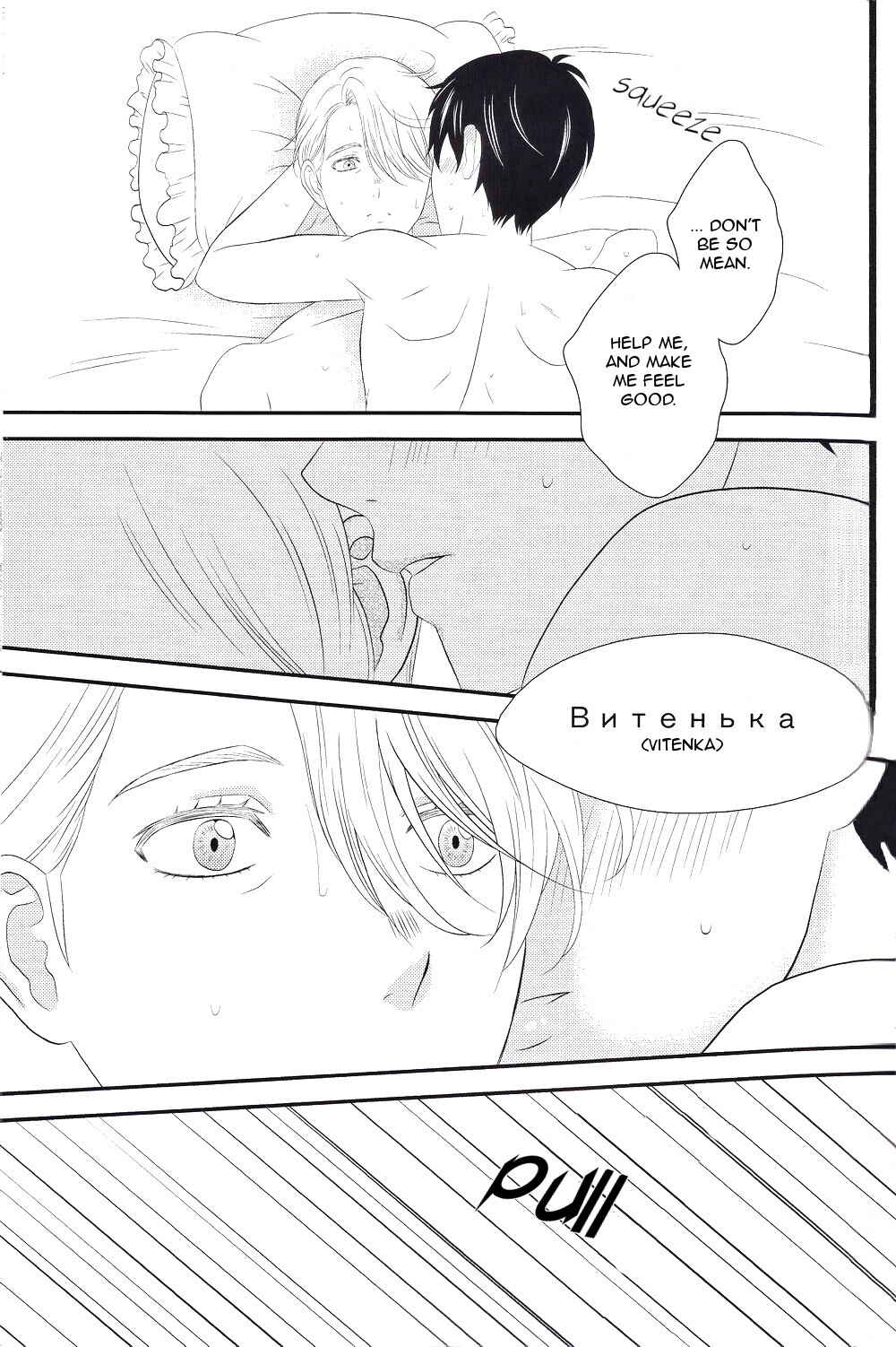 Page 12 Chapter Unknown_e836 Yuri!!! on Ice - Take Me Take Me (Doujinshi)