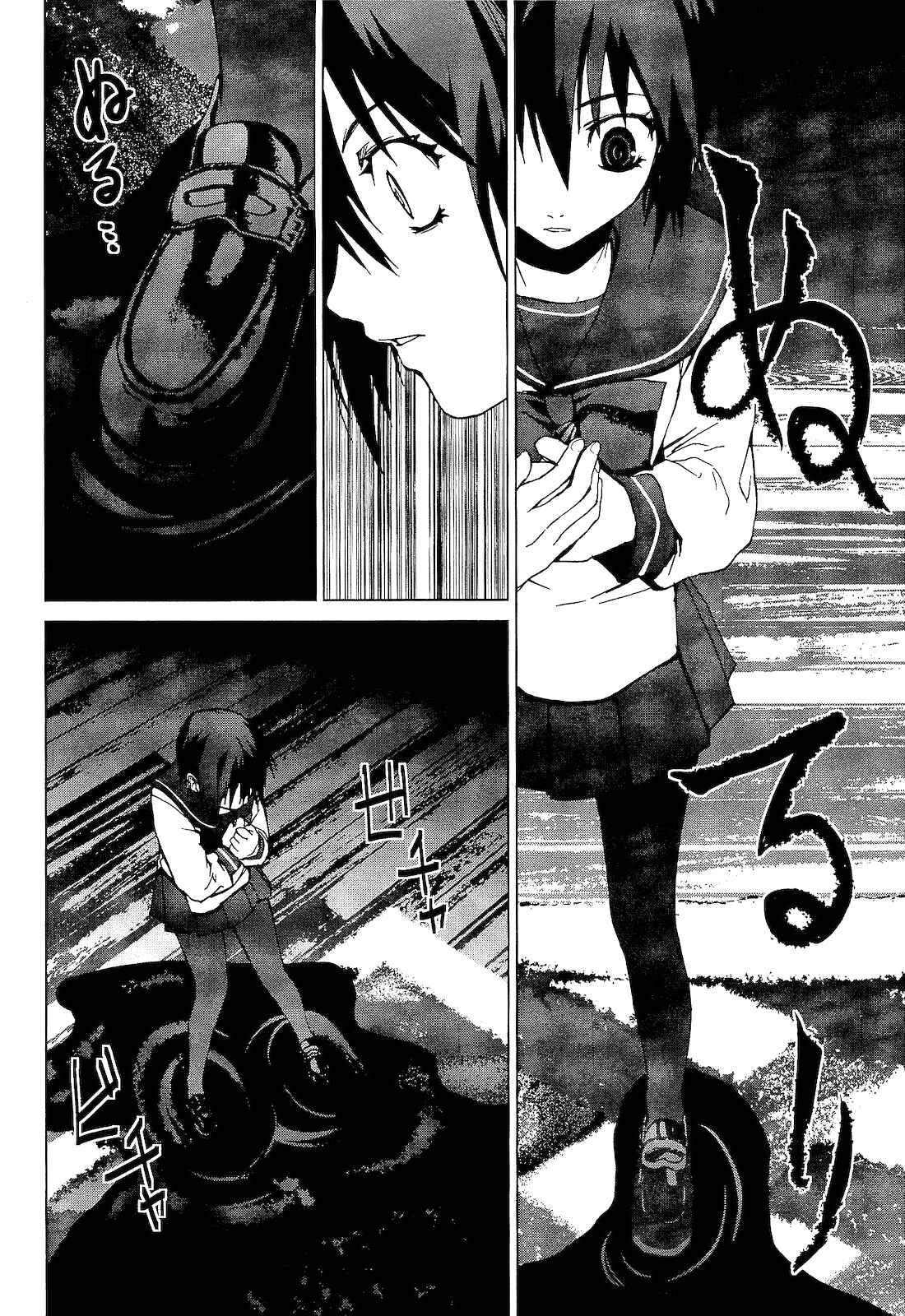 Page 10 Chapter 2.3 Vulgar Spirit Monophobia