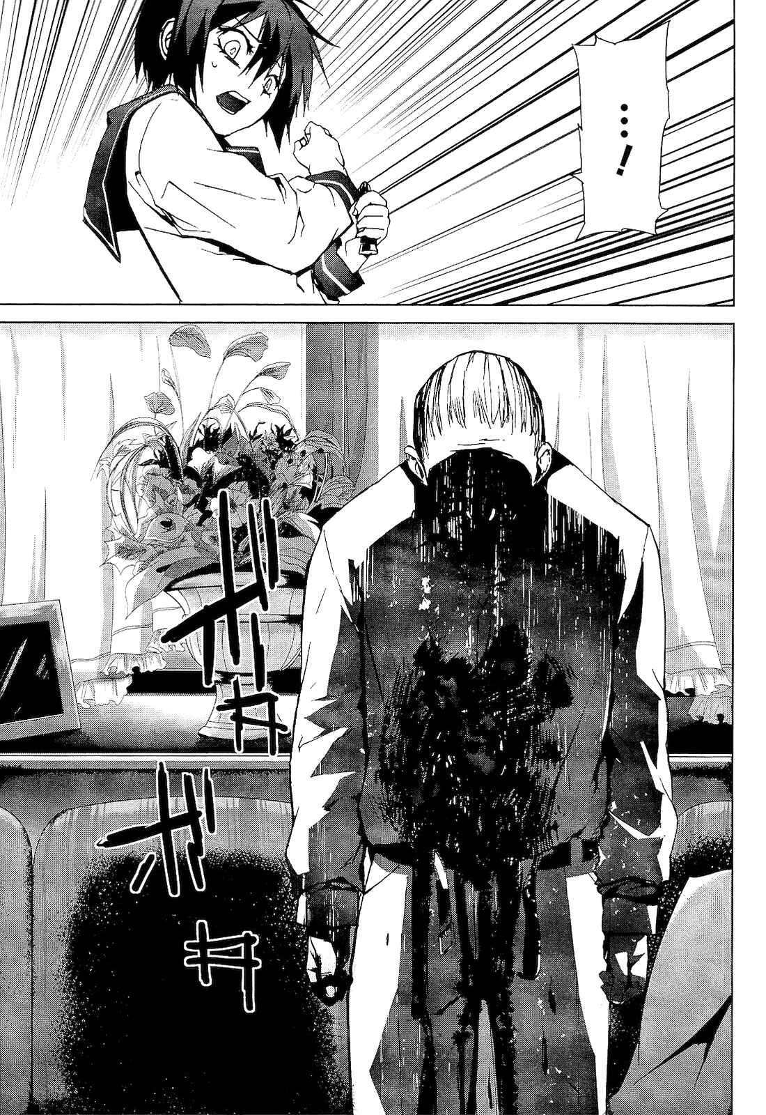 Page 11 Chapter 2.3 Vulgar Spirit Monophobia