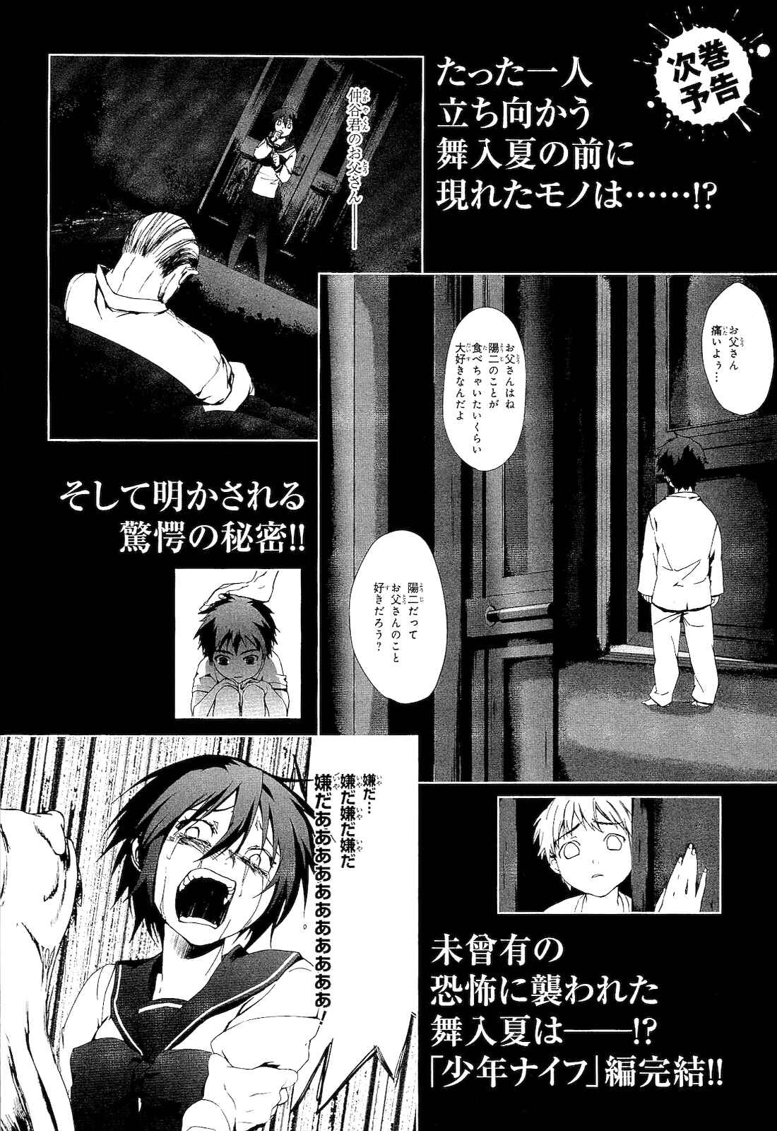 Page 45 Chapter 2.2 Vulgar Spirit Monophobia