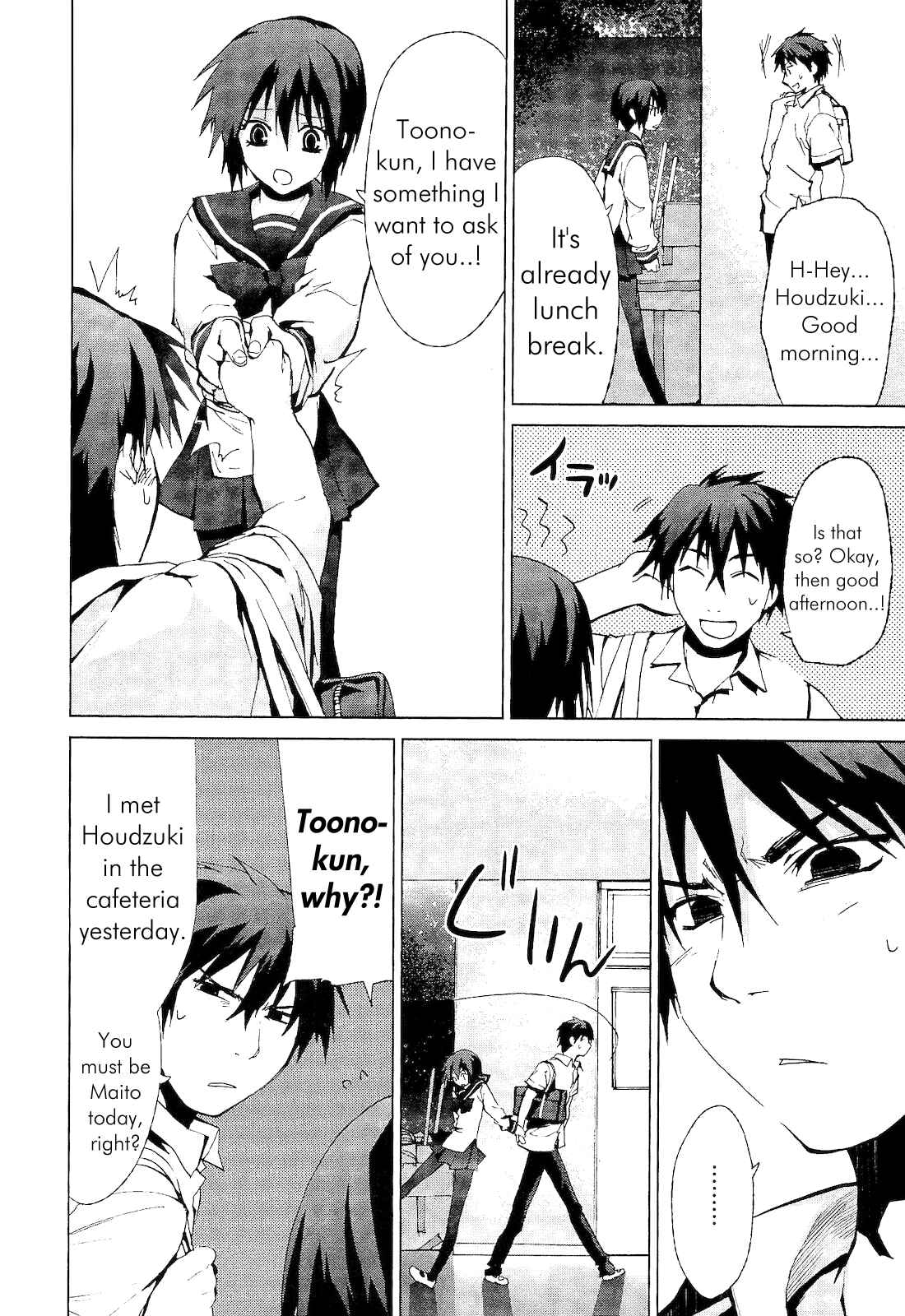 Page 22 Chapter 2.1 Vulgar Spirit Monophobia