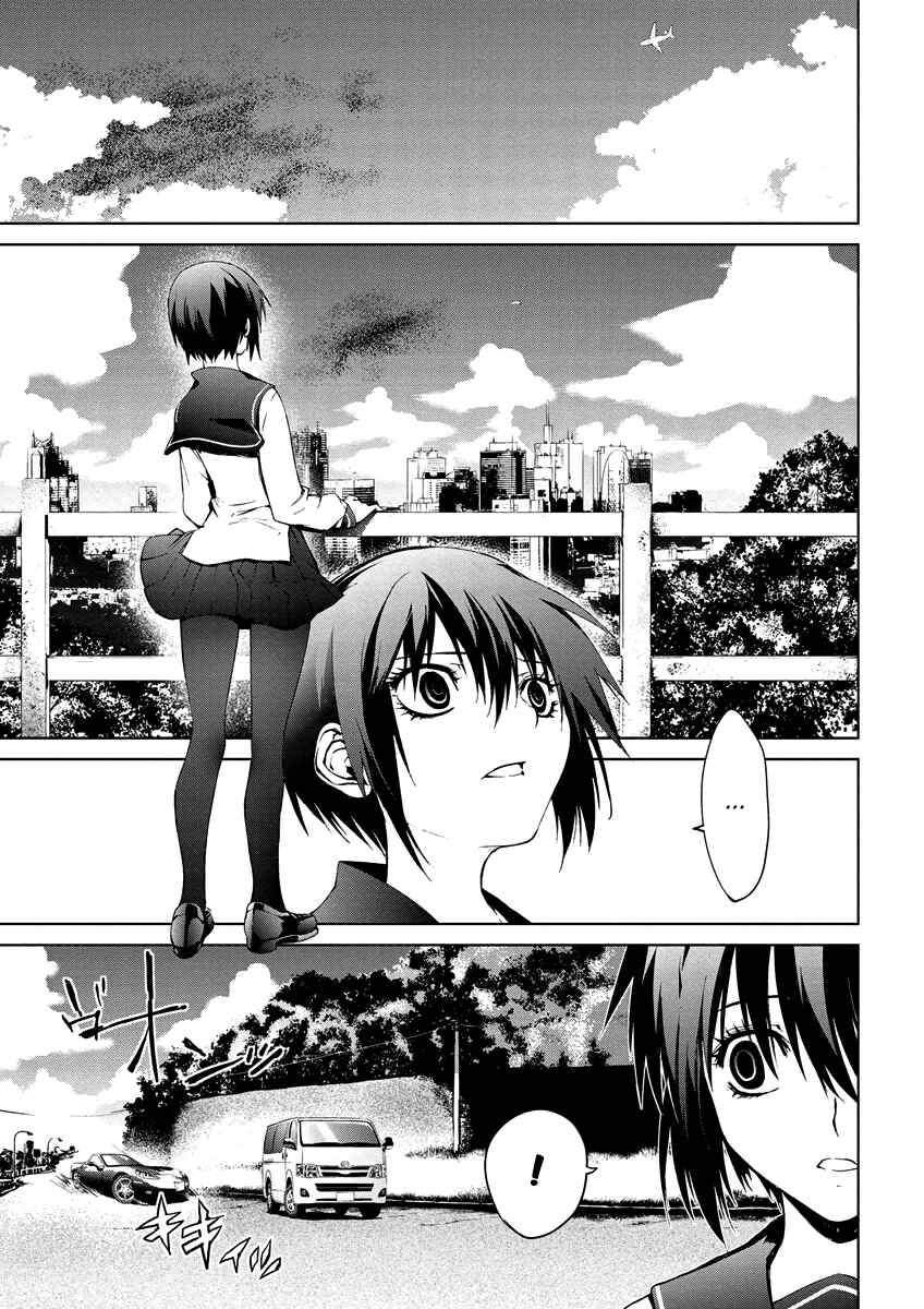Page 19 Chapter 4.11 Vulgar Spirit Monophobia