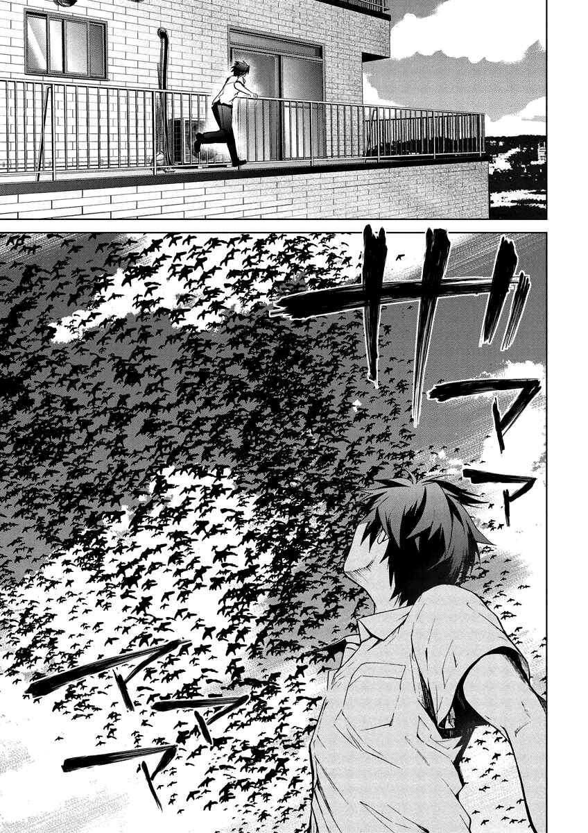 Page 7 Chapter 4.11 Vulgar Spirit Monophobia