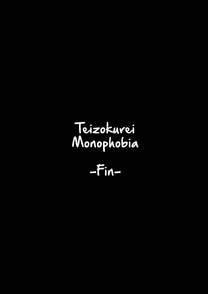 Page 32 Chapter 6.2 Vulgar Spirit Monophobia