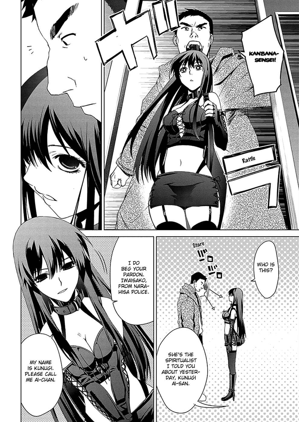Page 29 Chapter 4.05 Vulgar Spirit Monophobia