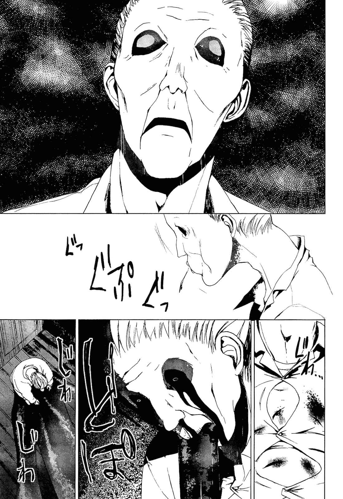 Page 7 Chapter 2.4 Vulgar Spirit Monophobia