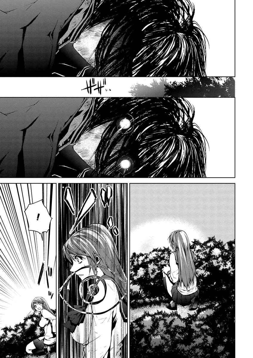 Page 23 Chapter 5.1 Vulgar Spirit Monophobia