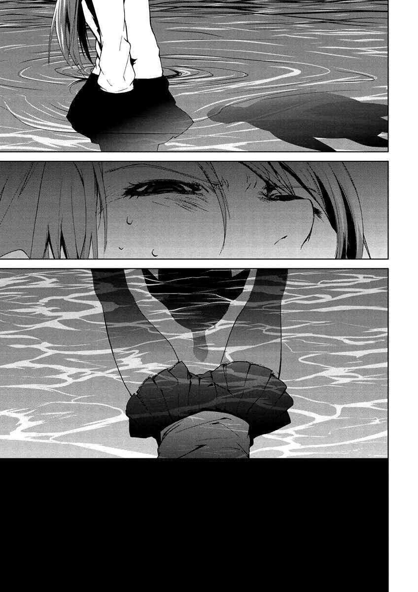 Page 35 Chapter 5.1 Vulgar Spirit Monophobia