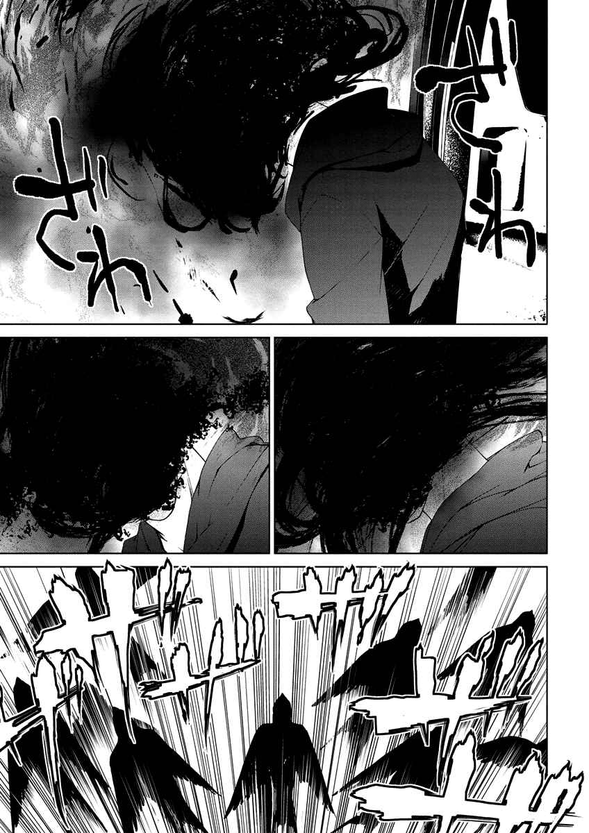 Page 19 Chapter 4.08 Vulgar Spirit Monophobia